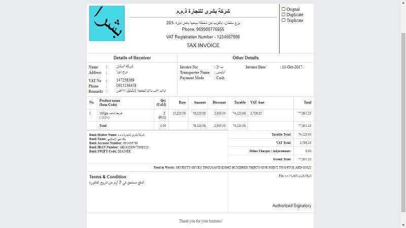 vat receipt template uae