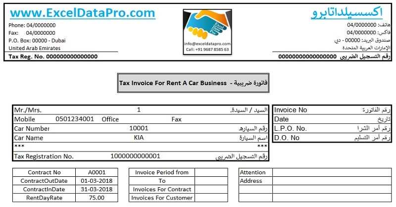 vat receipt template uae